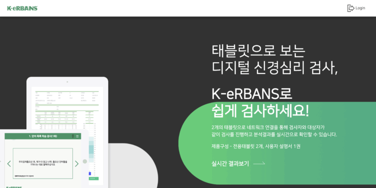 클루피, 국내 최초 비대면 치매 진단 검사 콘텐츠 대학병원에 공급